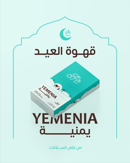 يمنية - فلتر 100غ