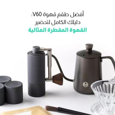 طريقة عمل الإسبرسو بالماكينة: دليل خطوة بخطوة